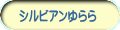 �V���r�A������